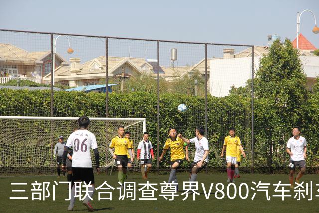 三部门联合调查尊界V800汽车刹车踏板支架断裂问题，尊界回应：完全服从并将全力配合