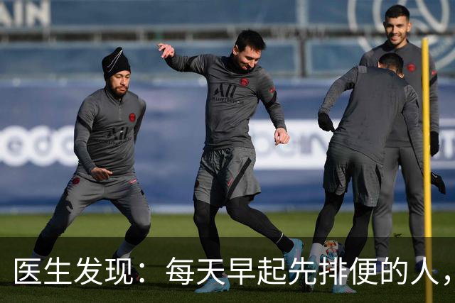 医生发现：每天早起先排便的人，用不了半年，身体或迎来几大改变