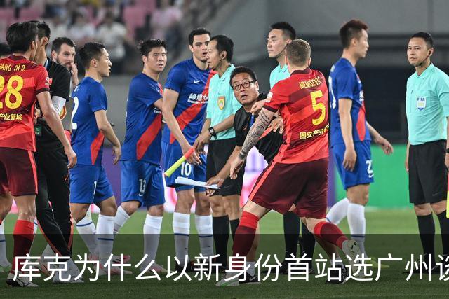 库克为什么以新身份首站选广州谈研发合作
